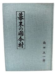 中古】無双奥儀太刀 (平田弘史選集 第3巻)/平田 弘史 (著) /日本文芸社