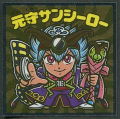旧ビックリマン 第24弾ヘッド アレキサンマルコ 三角プリズム 当時物