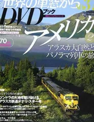 2026年最新】世界の車窓から dvdの人気アイテム - メルカリ