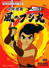 2026年最新】少年忍者DVDの人気アイテム - メルカリ