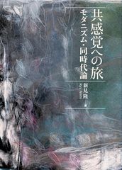 新品／限定100部☆ 天野喜孝サイン入 天使のたまご イメージボード集