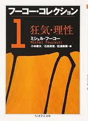 2026年最新】フーコー の人気アイテム - メルカリ