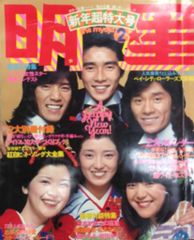 希少本】週刊文春 2017年 6/22 号 （no.c5db9） - メルカリ