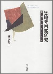 希少】「芸術の設計：見る／作ることのアプリケーション」 岡崎乾二郎