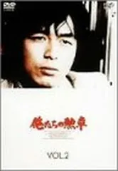 2026年最新】俺たちの勲章dvdの人気アイテム - メルカリ