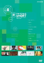 く*る様 星新一 ショートショートセレクション 10冊セット 理論社 