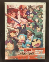 ※未開封 アニメBlu-ray 劇場版 忍たま乱太郎 ドクタケ忍者隊最強の軍師 数量限定生産豪華版