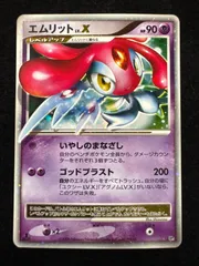 2026年最新】X LV ポケモンカード エムリットの人気アイテム - メルカリ