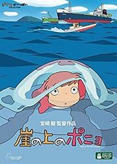 崖の上のポニョ 2008当時物 告知ポスター 非売品 - メルカリ