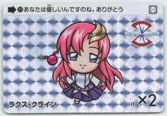 バンダイ ガンダムセレクション VOL.1 ラクス・クライン 21