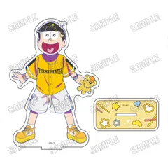 おそ松さん 描き下ろしBIGアクリルスタンド デコラver.（5） 十四松 アクスタ 新品 公式商品 正規品 【メディコス・エンタテインメント】
