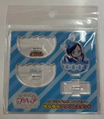 東映アニメーション プリティストア限定 ヒーリングっどイースター ゆらゆらアクリルスタンド 沢泉ちゆ