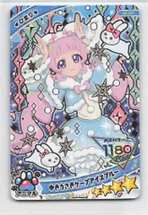 タカラトミー ひみつのアイプリ コレクショングミ(6弾) ゆきうさぎケープアイスブルー[ひまり](★4) G6-001