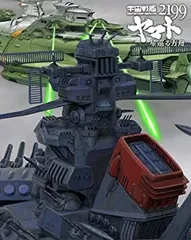 2026年最新】Blu-ray ブルーレイ 宇宙戦艦ヤマト2199の人気アイテム