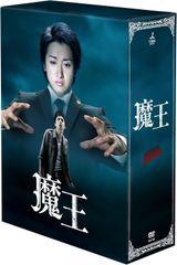 魔王 DVD-BOX8枚組＆世界一難しい恋 DVD BOX 6枚組 - メルカリ