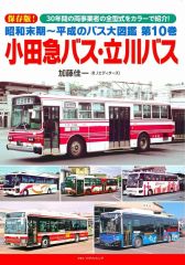 バスガイド資料・テキスト・教本【埼玉県の一部分・偏った資料