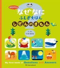 なぜなぜクイズ ことばのえほん 絵本 まとめ売り - メルカリ