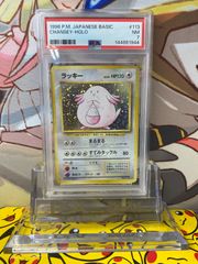 ◇PSA9◇【ラッキー/R/20th/CP6/初版】 068/087 - メルカリ