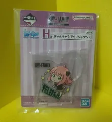 SPY×FAMILY（スパイファミリー） 一番くじ H賞 アーニャ アクリルスタンド