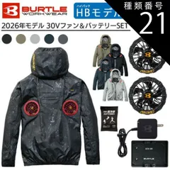 2026年最新】バートル 22v ファンバッテリーセットの人気アイテム