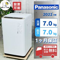 Panasonic 洗濯機 NA-FA7H1 7kg 2022年製 B083 - メルカリ