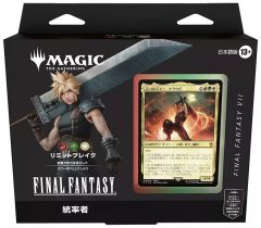 MTG FIC JP 統率者デッキ リミットブレイク FF7 - メルカリ