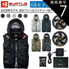 2026年最新】バートル 22v ファンバッテリーセットの人気アイテム