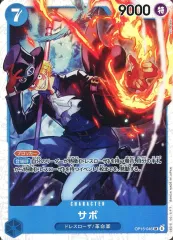 【中古】ONE PIECEカードゲーム OP15-046[SR]：サボ