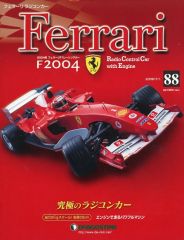 Ferrari F2004 ラジコンカー 89号 未開封 - メルカリ