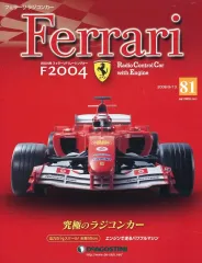 2026年最新】週刊 ラジコンカーの人気アイテム - メルカリ