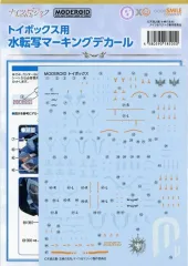 2026年最新】トイボックス デカールの人気アイテム - メルカリ