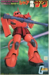 【中古】プラモデル [JAN無し版] 1/100 MS-06S シャア専用ザク 「機動戦士ガンダム」 [0536233]