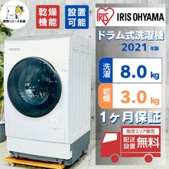 美品 高年式 アイリス ドラム式 DKC85A1 2024年製 260518-3 - メルカリ