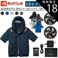 2026年最新】バートル 22v ファンバッテリーセットの人気アイテム