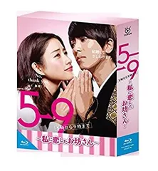 【中古】 5→9 5時から9時まで 私に恋したお坊さん（5巻セット） [レンタル落ち] [DVD] 2026年最新】5→9 ~私に恋したお坊さん~ dvd boxの人気アイテム - メルカリ