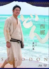 2026年最新】西郷どん dvdの人気アイテム - メルカリ