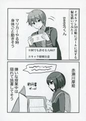 [중고] 남성향 일반 동인지 ≪기타 게임≫ # 걸플 이십음순으로 걸에 대한 편견 그려보았다 1 / TLM / 독사견이 있는 조림