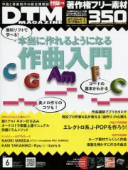 2026年最新】DTMマガジン MAGAZINEの人気アイテム - メルカリ