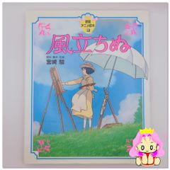青い鳥 原作・太刀掛秀子 ファンタジーメルヘン - メルカリ