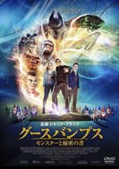 未開封】グースバンプス 2作品 セット（DVD／Blu-ray＋DVD） - メルカリ