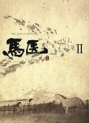 2026年最新】馬医 dvd－boxの人気アイテム - メルカリ