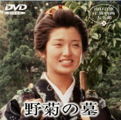 森繁久彌七回忌 追悼企画 森繁對談・日曜日のお客様 DVD-BOX デジタル