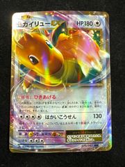 ポケカ ポケモンカード カイリューEX CP6 070/087 RR エクストラ