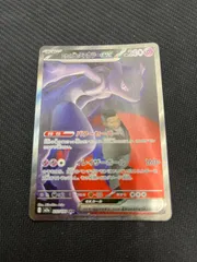 ポケモンカード　ロケット団のミュウツーex sar