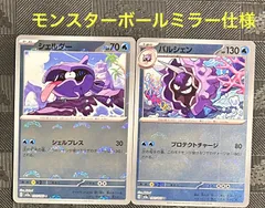 2026年最新】パルシェンマスターボールミラーの人気アイテム - メルカリ