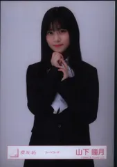 櫻坂46 3rd TOUR 2023 山下瞳月 スーツコーデ チュウ