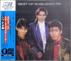シブがき隊/ベスト・オブ SHIBUGAKI-TAI - メルカリ