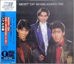 2026年最新】シブがき隊 cdの人気アイテム - メルカリ