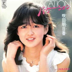 吹田明日香　サイン会告知ポスター 2026年最新】吹田明日香の人気アイテム - メルカリ