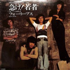THE GREAT RICHIES グレイトリッチーズ『あさねぼう』EPレコード